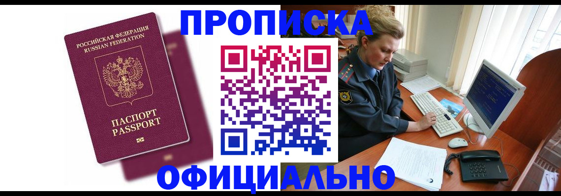временная регистрация поиск в Колпашево