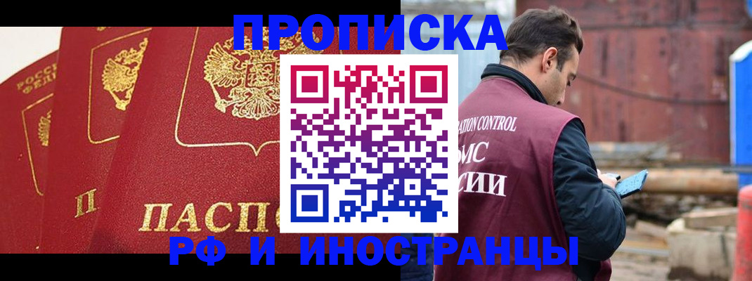 пропишу в квартире в Колпашево
