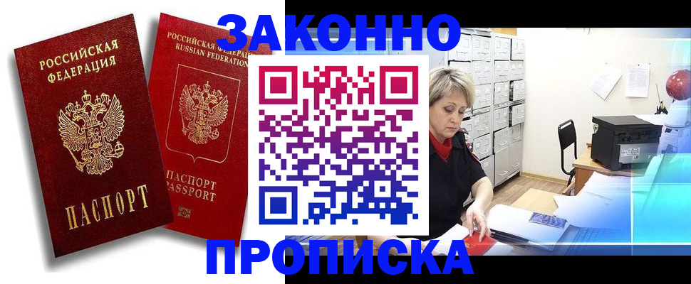 регистрация в Колпашево