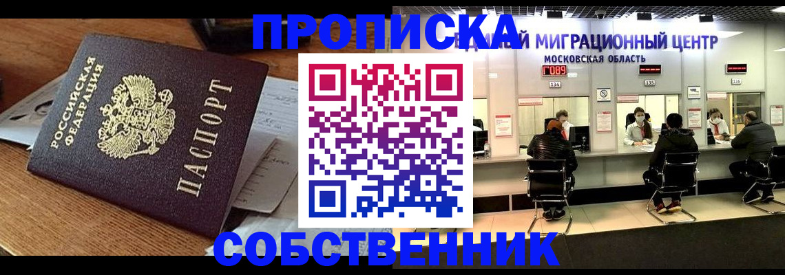регистрация в Колпашево