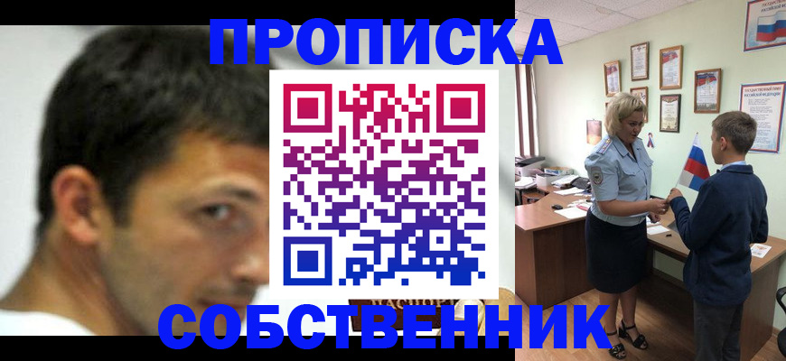 регистрация в Колпашево