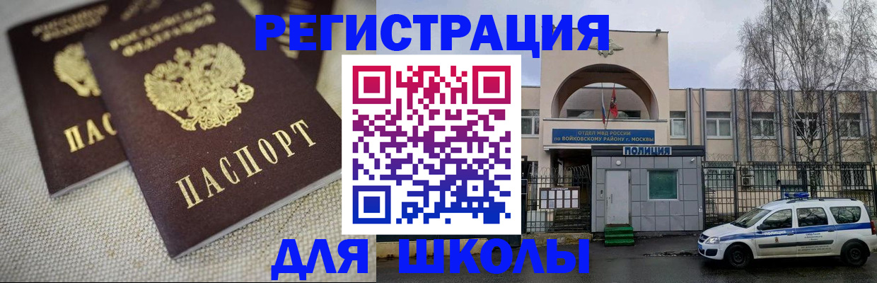временная регистрация для всех в Колпашево