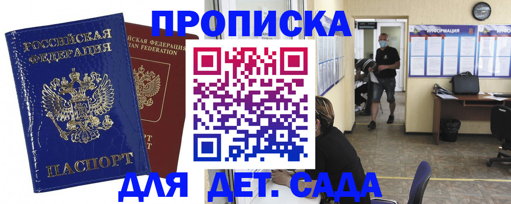 прописка в квартире в Колпашево